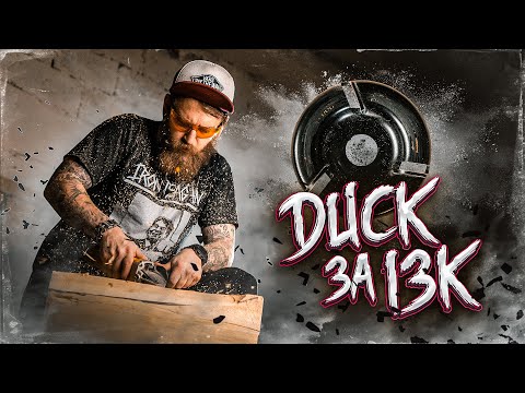 Видео: ДИСК ЗА 13000 Р ДЛЯ БОЛГАРКИ ?!