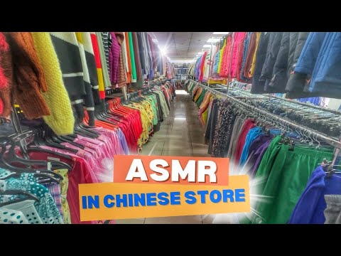 Видео: 🔥 ASMR в КИТАЙСКОМ МАГАЗИНЕ трогаю всё подряд БЕЗ шёпота. АСМР