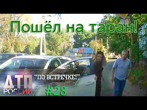 Видео: "По встречке" #28. "Короли жизни" или "Тебе больше всех надо?" 15.05.19