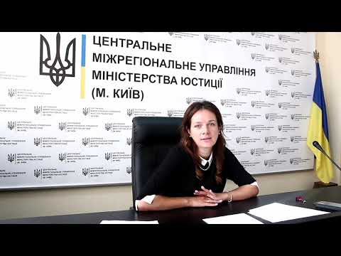 Видео: Семінар на тему: "Актуальні питання поділу, виділу та об'єднання майна"