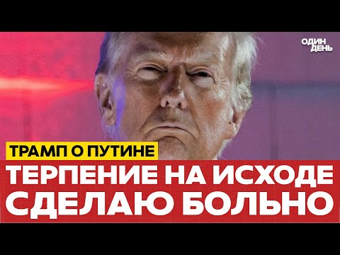 Видео: 🔴 Польша просит помощи у ООН после ночной атаки #новости #одиндень #трамп