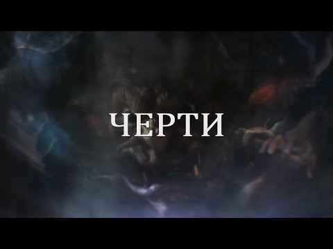 Видео: Черти (песня в стиле hard rock сгенерирована с помощью ИИ на стихи Mario Mario) 