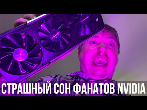 Видео: Топовая RX5700 от Sapphire из Китая. Шьем в RX 5700XT и унижаем RTX 2060 Super.