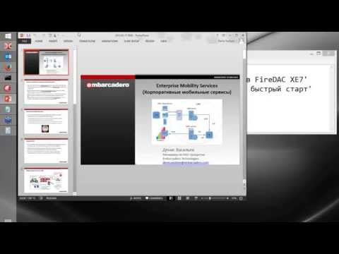 Видео: Вебинар "EMS: быстрый старт"