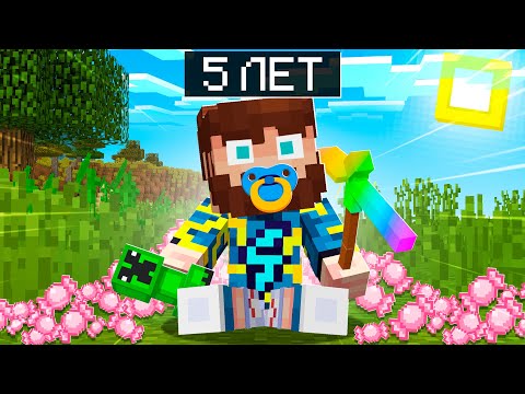 Видео: 😰Майнкрафт, но Он Полностью ДЕТСКИЙ!