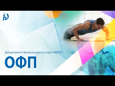 Видео: Комплекс упражнений для укрепления мышц ног