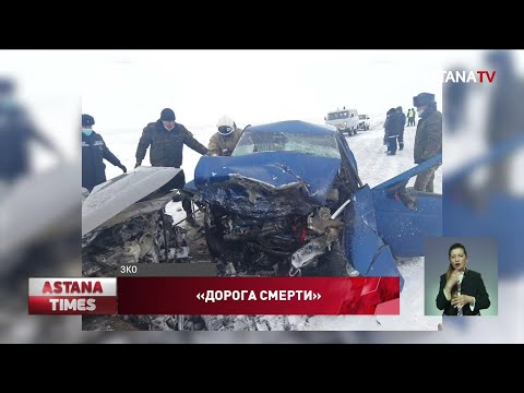 Видео: "Без матерей остались пятнадцать детей": появились подробности жуткой аварии в Западном Казахстане