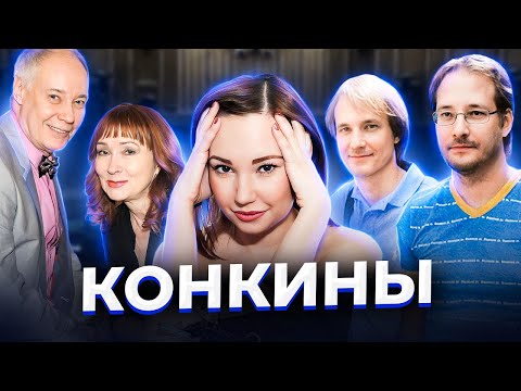 Видео: "Салат и свадебное платье со скидкой". Что не так с семьей КОНКИНЫХ?