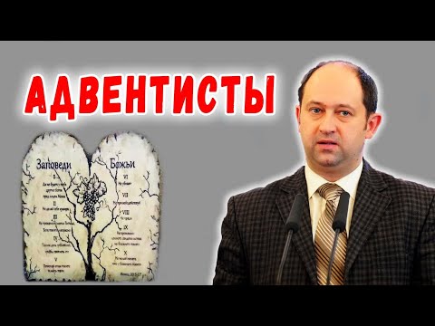 Видео: “Адвентисты“ Еременко В.Н.