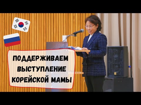 Видео: Поехали в другой город поддержать корейскую маму на выступлении. Катя и Кюдэ/Южная Корея
