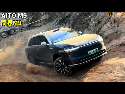 Видео: Китайский внедорожник на новой энергии: BYD Formula Leopard 8 против Huawei AITO M9! #Внедорожник