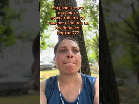 Видео: Свързваш се по-дълбоко с Божествената си същност и каналът на Изобилието!💚🪽🤍