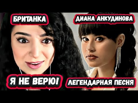 Видео: АНГЕЛ! ПЕРВАЯ НЕВЕРОЯТНАЯ РЕАКЦИЯ КРАСАВИЦЫ БРИТАНКИ на ДИАНУ АНКУДИНОВУ с CANT HELP FALLING IN LOVE