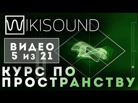 Видео: 05 из 21 Расширение расстройкой