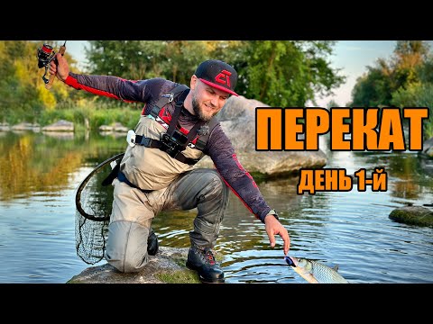 Видео: 800 КМ на риболовлю! Полювання на ГОЛОВНЯ влітку Південий БУГ - фантастична ТРИДЕННА подорож 2023.