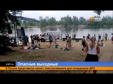 Видео: Купания над утопленниками  Как в Красноярском крае умирают, спасаясь от жары