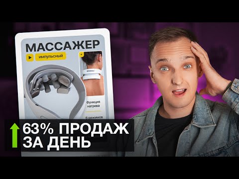 Видео: Выполняю РЕАЛЬНЫЙ Заказ на Фрилансе! Как С НУЛЯ сделать дизайн карточки ВБ в Фотошоп?