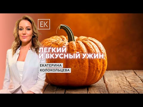 Видео: Запеченная тыква с киноа: полезный рецепт / Здоровый смысл