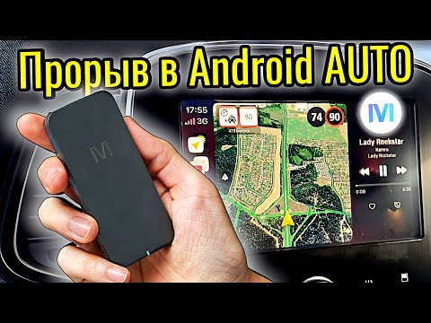 Видео: Первый Обзор на Русском Mstick4 Android Auto