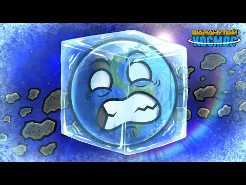 Видео: Что если Земля покинет солнечную систему - Часть 1