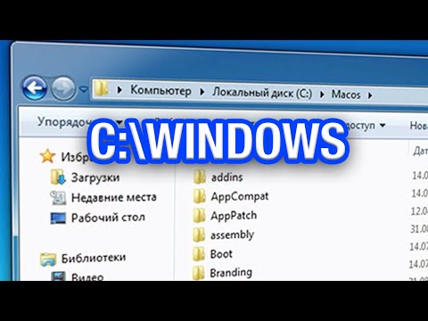 Видео: Как переименовать папку C:\Windows???