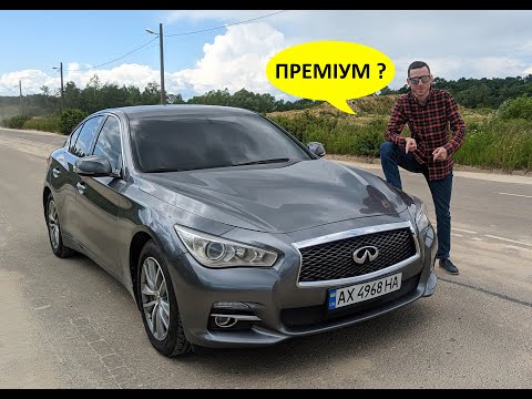 Видео: INFINITI Q50. Як вам ТАКИЙ преміум??? Тест-драйв
