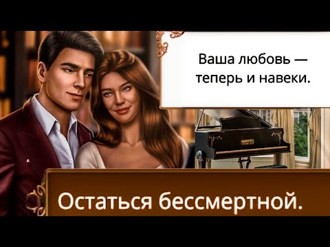 Видео: БЕССМЕРТНЫЙ ФИНАЛ ТЕОДОРЫ С ДЖОНОМ ▶ Клуб Романтики: Теодора 3 сезон 12 серия финал истории