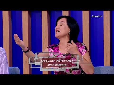 Видео: Кел, Бақдәулет, оқылық | Шешімі бар