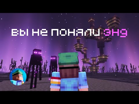 Видео: ЭТО ВИДЕО ПЕРЕВЕРНЕТ ТВОЙ ВЗГЛЯД НА ЭНД!