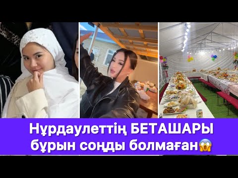 Видео: Нұрдаулеттің БЕТАШАРЫ бұрын соңды болмаған😱