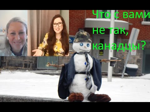 Видео: Как Одеваются Канадцы. Люди, что с вами не так? В пижамке на работу? Тайные Модные Вечеринки?