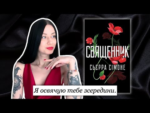 Видео: Нічого святого, крім ан**у