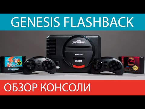 Видео: Genesis Flashback HD - Обзор / В целом про Sega /Hack Genesis HD