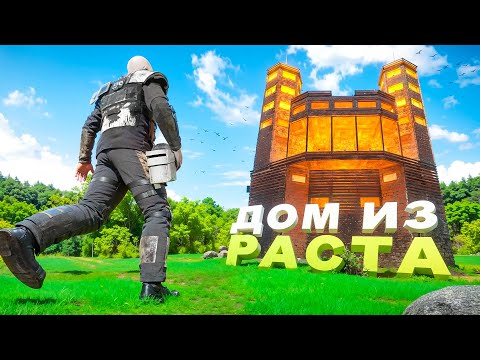 Видео: ПОСТРОИЛ ДОМ из РАСТА! НОВОЕ ОБНОВЛЕНИЕ в ОКСАЙД/OXIDE | Oxide: Survival Island