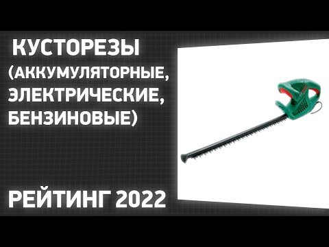 Видео: ТОП—7. Лучшие кусторезы (аккумуляторные, электрические, бензиновые). Рейтинг 2022 года!