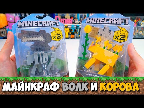 Видео: Скелет-волк и Цвекорова из "MINECRAFT"
