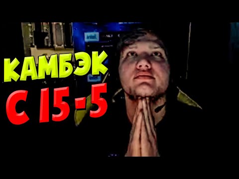 Видео: ЛУЧШАЯ КАТКА ЗА ВСЮ ИСТОРИЮ FPL! КАМБЕК СО СЧЕТА 15-5  / S1MPLE НАБИЛ 69 ФРАГОВ ЗА ИГРУ