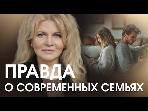 Видео: Сохранить семью нельзя развестись. Как в современном мире построить счастливую и крепкую семью?