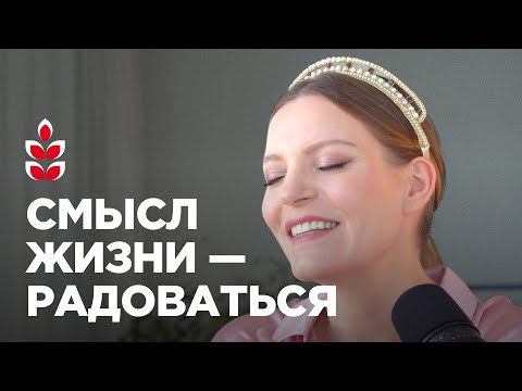 Видео: В 37 лет я случайно поняла смысл жизни — и вот какой он / Колосок