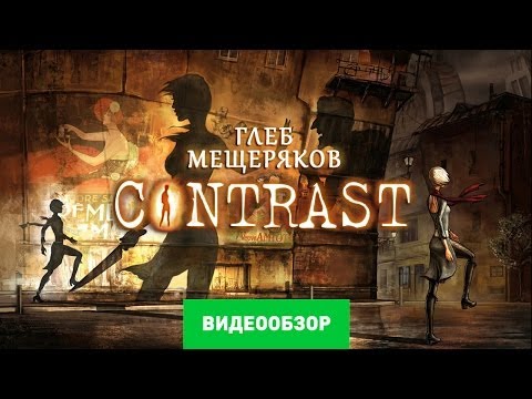 Видео: Обзор игры Contrast [Review]