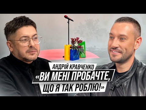 Видео: АНДРІЙ КРАВЧЕНКО: кому везе квіти після концертів? Закрите кохання, шок від фанатів та дитячі травми