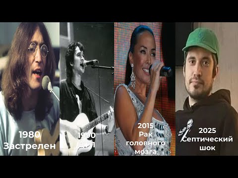 Видео: ТОП УМЕРШИХ АРТИСТОВ ПО ДАТЕ СМЕРТИ 1738-2025