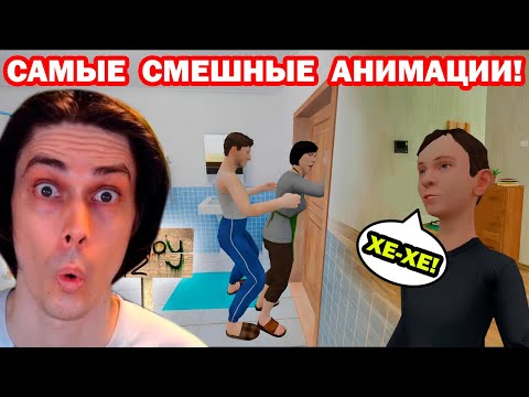 Видео: СКУЛБОЙ ЗАПЕР РОДИТЕЛЕЙ В ВАННОЙ! - СМЕШНЫЕ АНИМАЦИИ Schoolboy Runaway