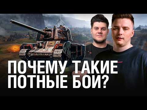 Видео: ПРОКАЧИВАЕМ СКИЛЛ ПЕРЕД КОРОЛЕВСКОЙ БИТВЫ БЛОГЕРОВ / @EviL GrannY | Мир Танков и @BEOWULF422 СТАЛЬНОЙ ОХОТНИК МТ