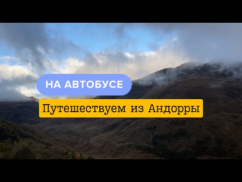 Видео: ФРАНЦИЯ: УСТРИЦЫ, ТУЛУЗА, ПЛЯЖ НАТУРИСТОВ, НАРБОНН