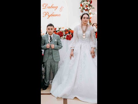 Видео: Давид и Рубина 7 03 2024 свадьба