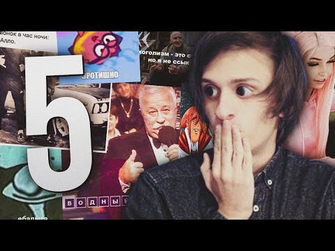 Видео: МОИ СОХРАНЕНКИ 5  - ГАЙД ПО ФЛЕКСУ ( МЕМЫ )