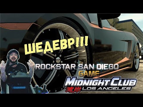 Видео: ШЕДЕВР от создателей GTA 5!!! Midnight Club: LA с новым графоном на Xbox One X???