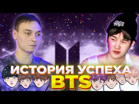 Видео: История Успеха BTS - СУПЕРСТАР из ПОДВАЛА - Реакция На K-Pop Ari Rang