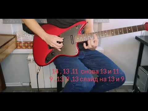 Видео: Как играть Ssshhhiiittt - Сёрф панк на гитаре (Как в оригинале)